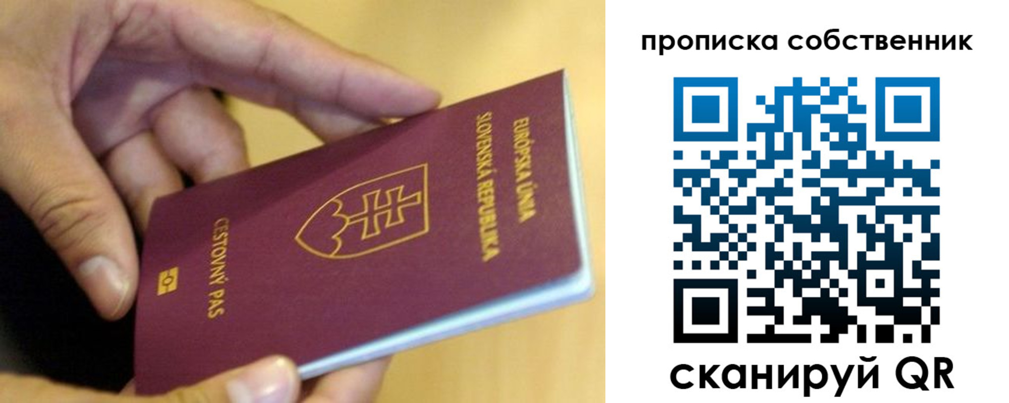 прописка для кредита в Новомосковске