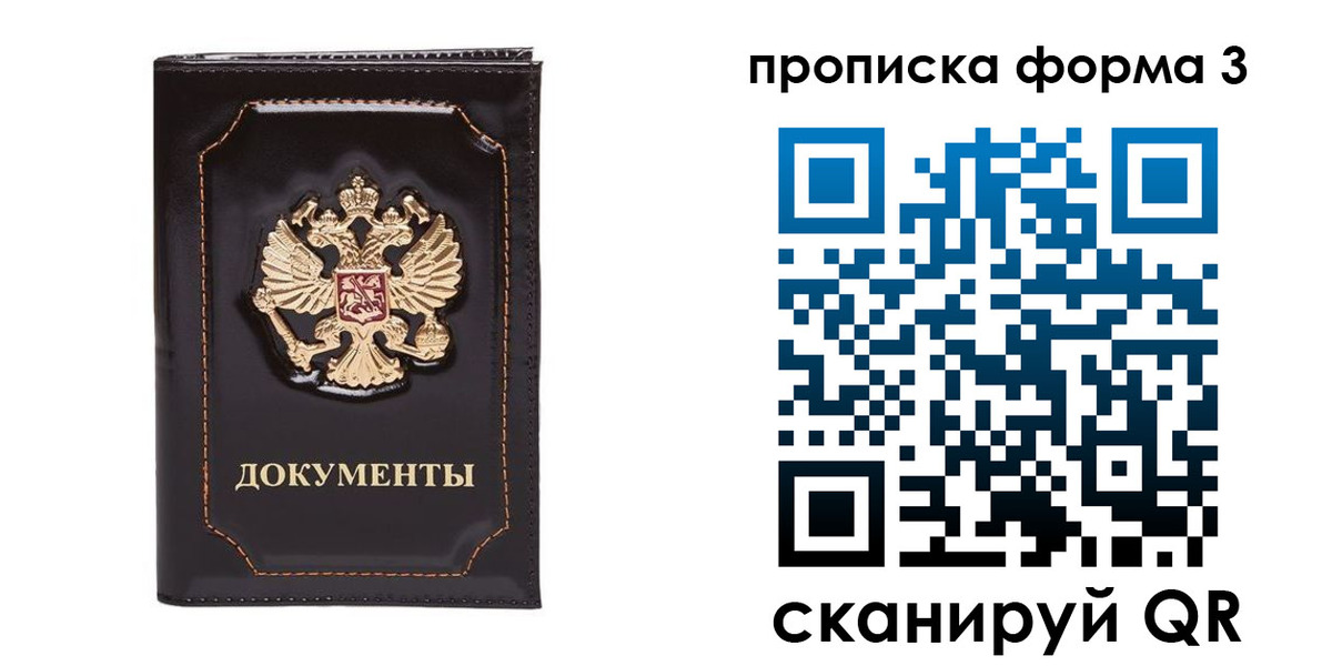 временная регистрация 2025 в Новомосковске