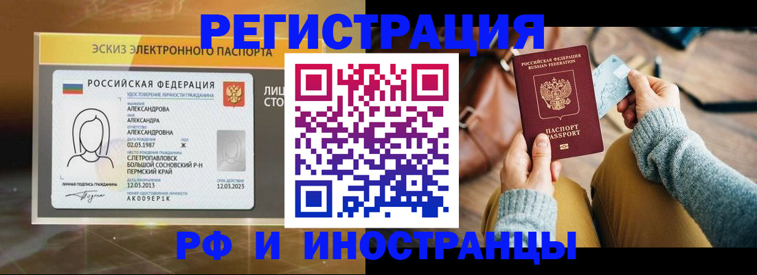 прописка для кредита в Новомосковске