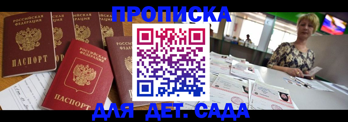 миграционный учет в Новомосковске