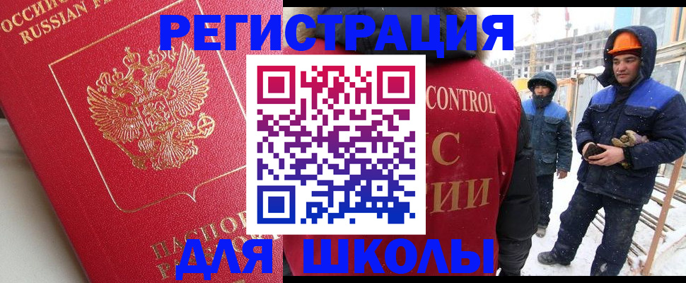 прописка от собственника в Новомосковске